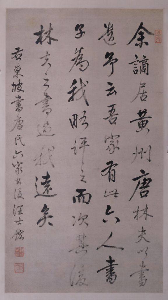 图片[1]-Dongpo Commentary Axis of Wang Shixuan’s Running Script-China Archive